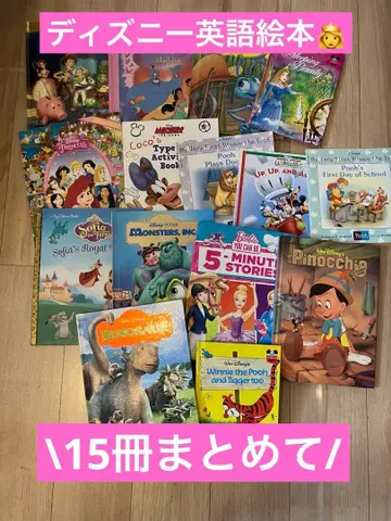 디즈니 그림책 세트 15권