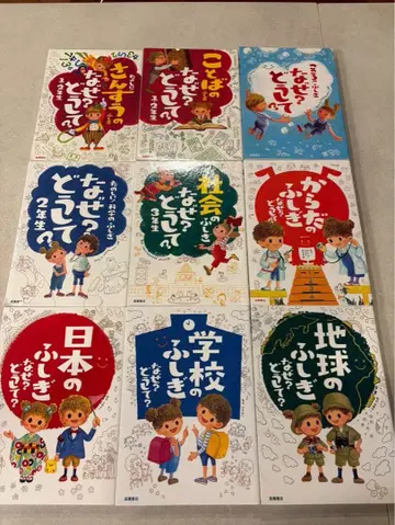 왜? 어째서? 시리즈 전 9권 세트