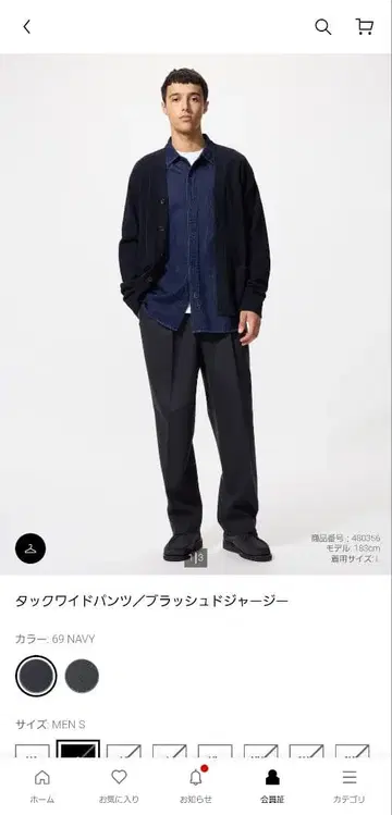 턱 와이드 팬츠 브러쉬드 저지 NAVY MEN S