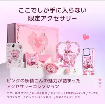 ROG 붕괴3rd 엘리시아 ROG 액세서리 컬렉션