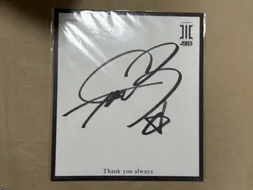 이와타 타카노리 친필 사인 색지