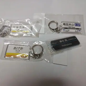 아게키 니부카와 나카지마 타카다혼잔 철도 키링