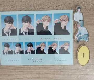 우리의 사랑은 나눌 수 없어 전원 선물