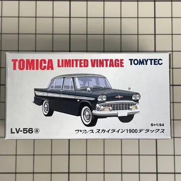 토미카 리미티드 빈티지 프린스 스카이라인 1900 LV-56a