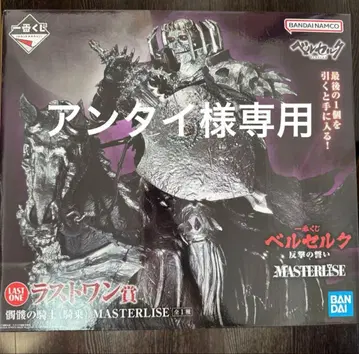 베르세르크 라스트 원상