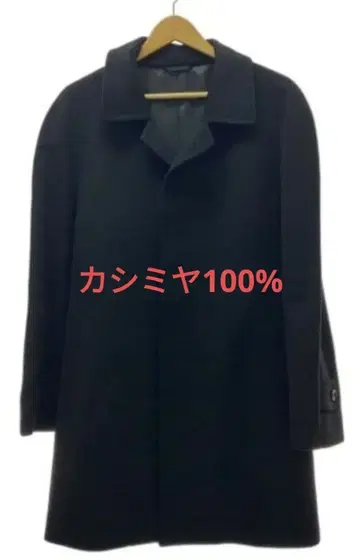 90s 캐시미어 100% 블랙 체스터 코트 자켓 블랙