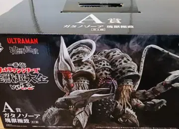 제일복권 울트라맨 시리즈 괴수대전집 vol.2 A상 C상 타월 세트