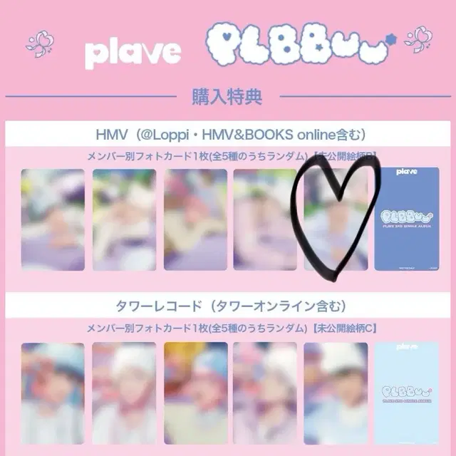 플레이브 하민 플뿌우 hello82 일본 hmv 앨범+미공포