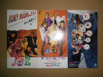 Miss 아오모리+2 중고 8cm 싱글 CD 전 타이틀 세트