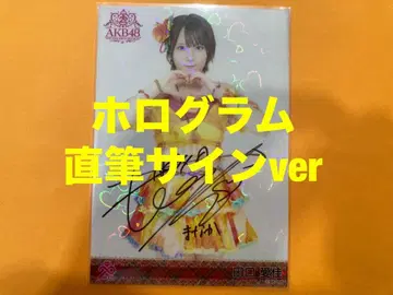 타구치 마나카 AKB48 멤버 리퀘스트 동경의 의상 브로마이드 친필 사인