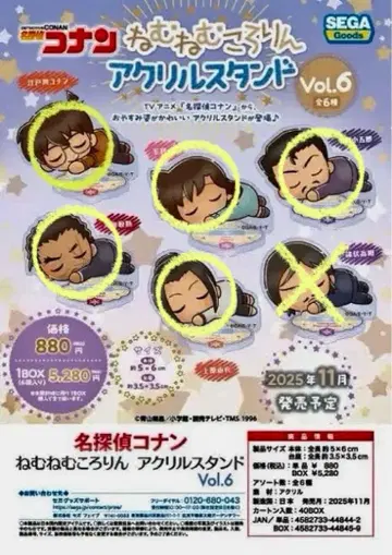 명탐정 코난 네무네무코로링 아크릴 스탠드 Vol.6