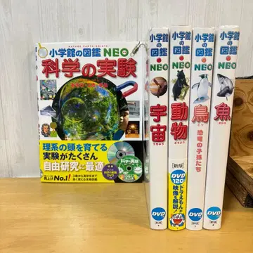 학켄 초등학교 도감 NEO 5권 세트 DVD 포함!