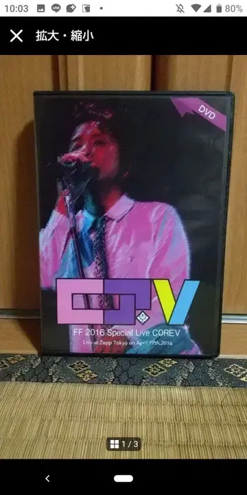 후지이 후미야 FF 2016 스페셜 라이브 코어 V DVD