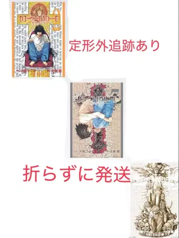 데스노트 클리어 포스터 엘 L 2 7 12