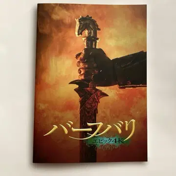 새상품 바후발리 에픽 4K 메모리얼 북