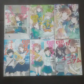 울려라! 유포니움 : 기타우지 고등학교 취주악부 시리즈 6권