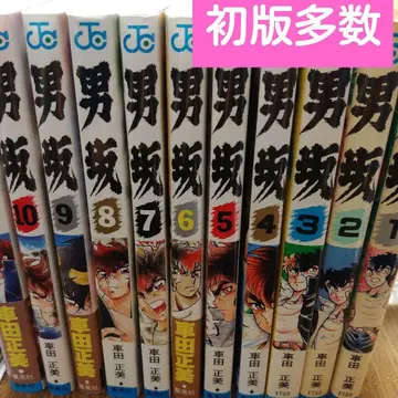 남자 전 11권 초판 9권