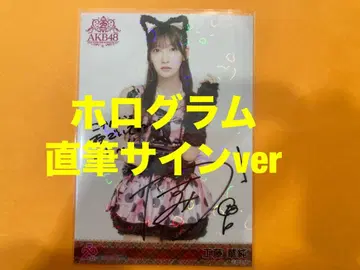 쿠도 카스미 AKB48 멤버 리퀘스트 동경의 의상 브로마이드 친필 사인