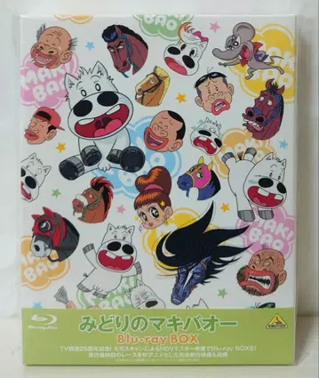 미도리의 마키바오 Blu-ray BOX