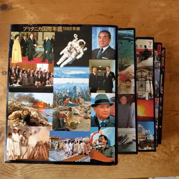 브리태니커 국제 연감 1985년판 ~ 1989년판