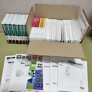 LEC 국가공무원 종합직 기술직 화학 대책 코스 세트 2024년