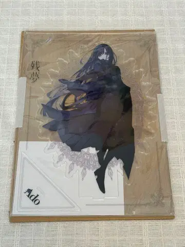 ado big 아크릴 스탠드 잔몽