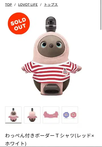 lovot 와펜 포함 보더 티셔츠 (레드 x 화이트)