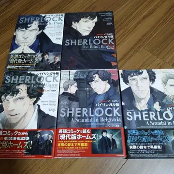 Sherlock 셜록 바이링궐판 대역 포함 영어 코믹 5권 세트