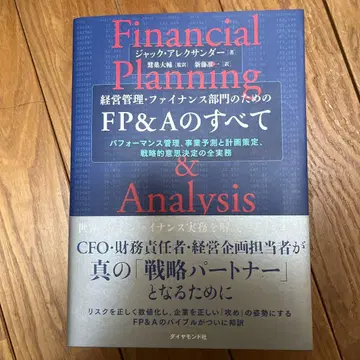 경영 관리 파이낸스 부문을 위한 FP&A의 모든 것: 퍼포먼스 관리, -