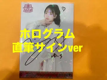 야마구치 유아 AKB48 멤버 리퀘스트 동경의 의상 브로마이드 친필 사인