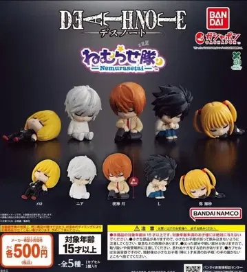 DEATH NOTE 잠재우는대 전 5종 풀세트