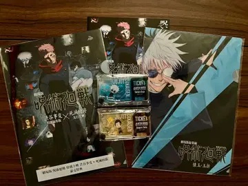 주술회전 아크릴 키링 시부야 사변 사멸 회유 회옥 옥절 클리어 파일