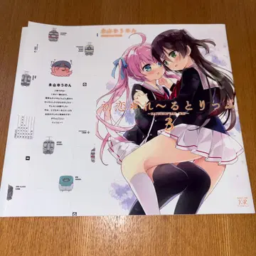 첫사랑*레일러트립 03 북커버