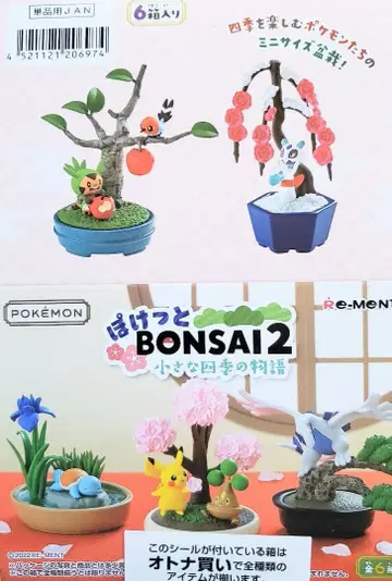 리멘트 포켓몬 BONSAI 2 6종 컴플리트 BOX