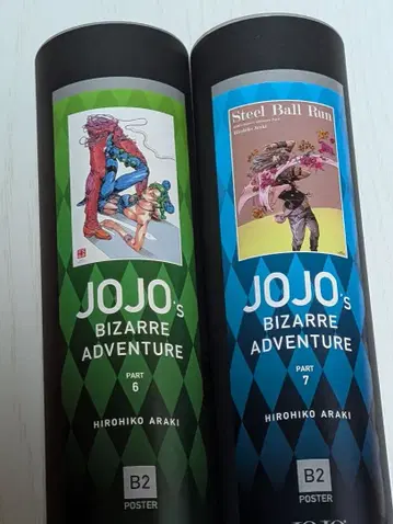 죠죠전 포스터 2개 세트