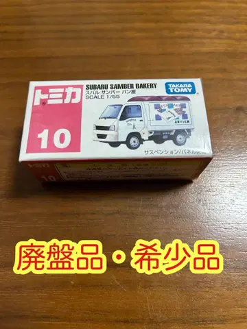 [ 새상품 ] 토미카 10 스바루 삼바 빵집