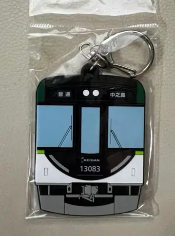 게이한 러버 키링 13000계 전차 게이한 전차