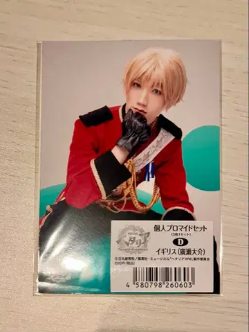 헤타뮤 영국 개인 브로마이드