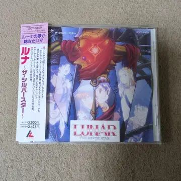 루나 실버스타 스토리