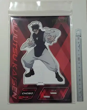 쵸소우 주술회전 제3기 사멸회유 아크릴 스탠드