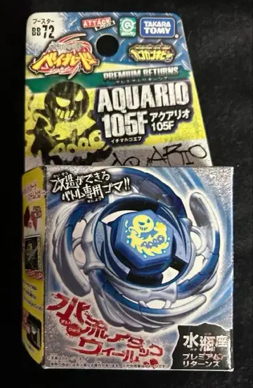 미개봉 새상품 당시 타카라토미 AQUARIO 105F