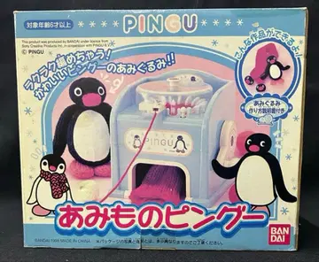 레어템 미사용 새상품 Pingu 뜨개질 핑구 반다이