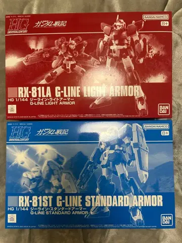 HG 1/144 지 라인 라이트 아머, 지 라인 스탠다드 아머