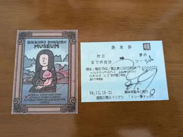 초능력 전사 도리안 패스풍 사인 스티커