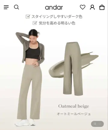 새상품 andar 와이드 레깅스 (S 숏) 오트밀 베이지