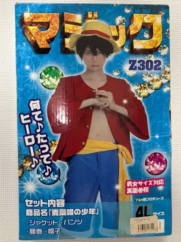 원피스 루피 코스프레 세트