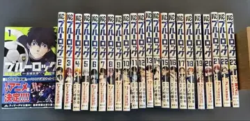 블루 록 코믹스 1~23권