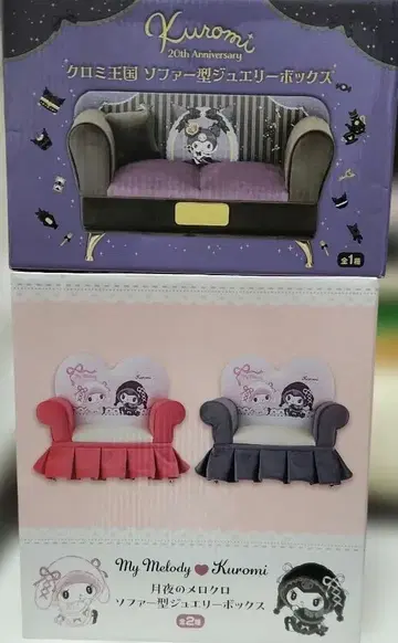 미사용 산리오 마이멜로디 쿠로미 쥬얼리 박스