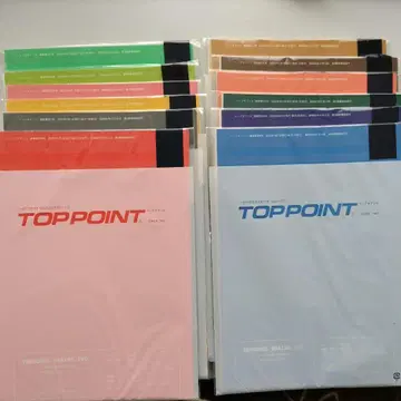 TOPPOINT 2025년 1월~12월호 12권 세트