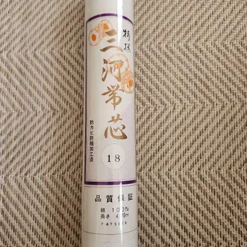 미카와 오비말이 18 폭 4.0m 실크 100%